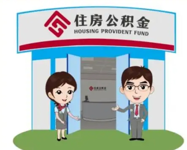 连云港急用钱怎么把公积金取出来（急需用钱怎么取住房公积金）